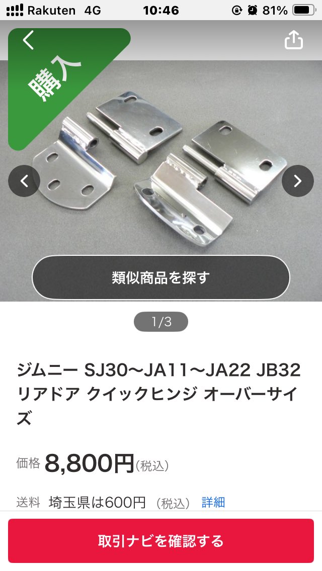 切ってはいけない物を切ってしまった💦
パーツが届くまで走れません😱