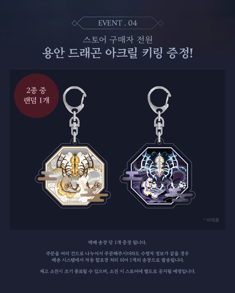 쿠키런: 오븐브레이크 시즌10 업데이트 기념,
🐉최후의 용족 전쟁 기획전!

인형으로 탄생한 용족 쿠키들과
최후의 용족 전쟁 장면을 담아낸 디오라마 스탠드까지.
구매자 전원에게 증정되는
용안 드래곤 아크릴 키링도 놓치지 마세요!

Coming Soon
🔜 2025.05.29. 11:00

-
#쿠키런용족 #용족쿠키