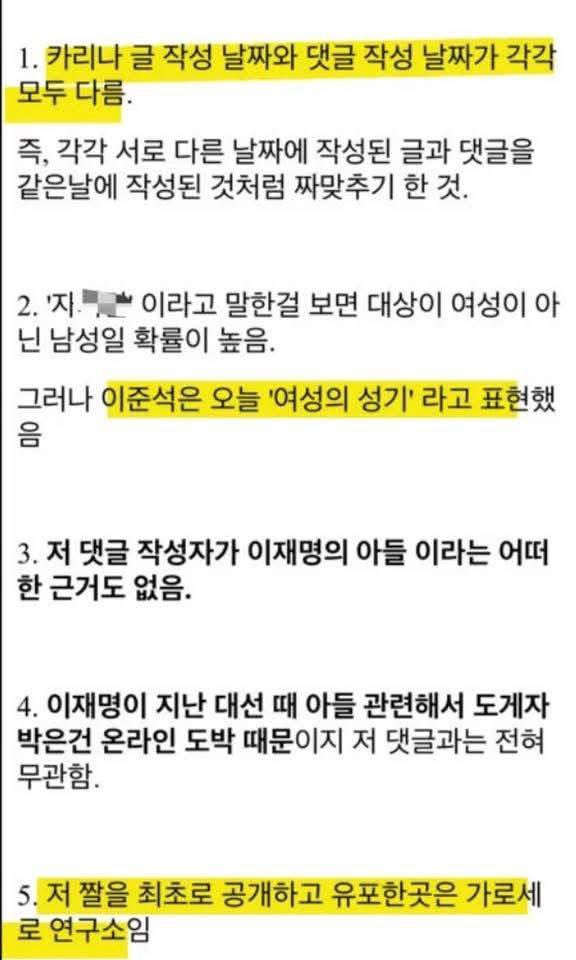 giregichaser's tweet photo. 1.가세연발 조작 / 가짜뉴스임

2.이재명이 한 말도, 아들이 한 말도 아님

3.가짜뉴스 가짜뉴스 가짜뉴스 가짜뉴스

4.심지어 그 말, 여자 성기 얘기�� 아님

5.근데 그걸 이준석이 대선토론장에서 꺼냄

6.깜깜이 기간이라 승부수랍시고 던졌겠지
천박하고 얄팍한 역겨움

7.결국 그 욕은 이준석이 한 욕임

8.이재명 모욕하려다 본인 정치 인생 나락 가는 분기점 됨

📍대선토론에서의 이준석 그 발언은
실력 없는 정도가 아니고 그냥 인간 새끼가 안 된 수준