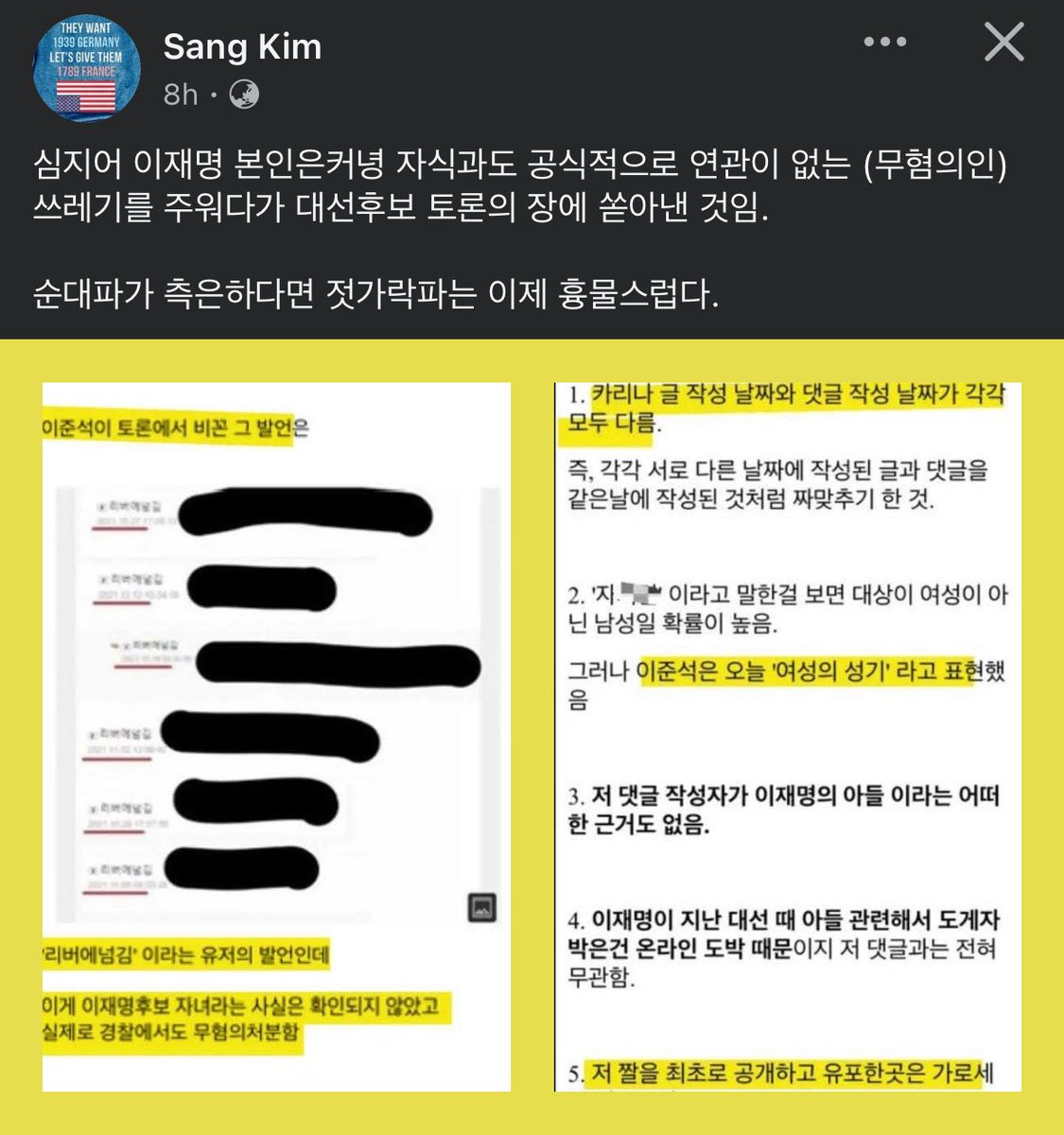 1.가세연발 조작 / 가짜뉴스임

2.이재명이 한 말도, 아들이 한 말도 아님

3.가짜뉴스 가짜뉴스 가짜뉴스 가짜뉴스

4.심지어 그 말, 여자 성기 얘기도 아님

5.근데 그걸 이준석이 대선토론장에서 꺼냄

6.깜깜이 기간이라 승부수랍시고 던졌겠지
천박하고 얄팍한 역겨움

7.결국 그 욕은 이준석이