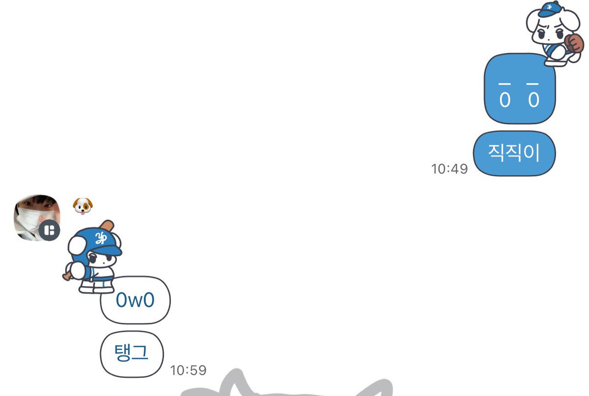 트친이랑 귀여운 카톡을 햇어요