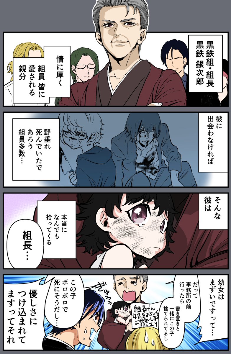2/8 