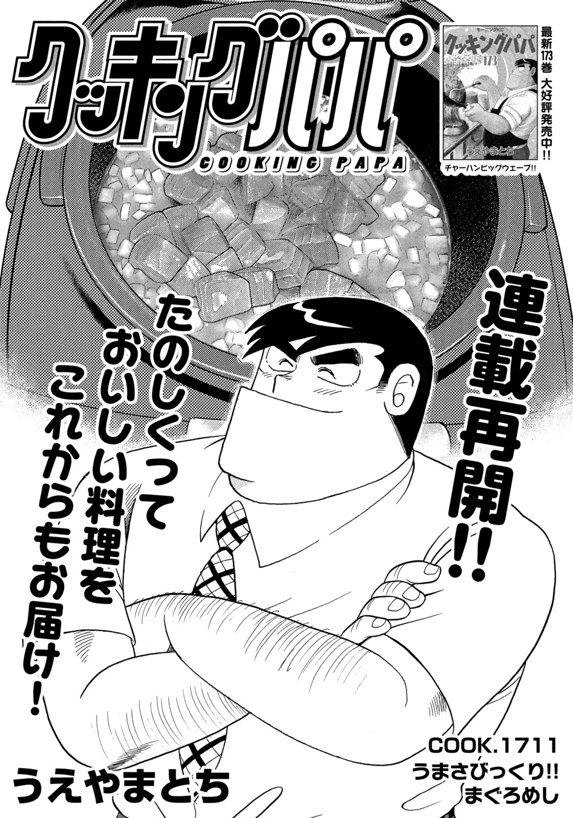 モーニング公式 on X: 