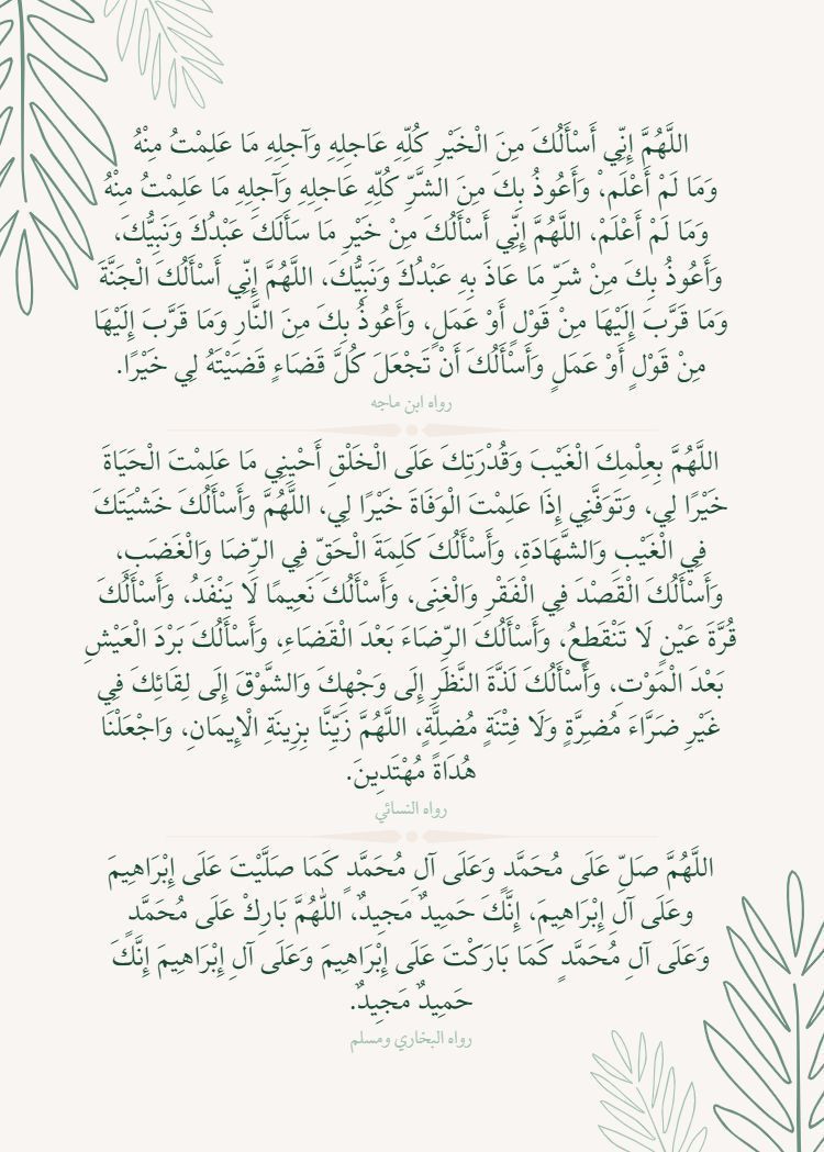 ii_e19's tweet image. تمسكوا بأدعيه النبي ﷺ في العشر الاوائل  من ذي الحجة 🩶