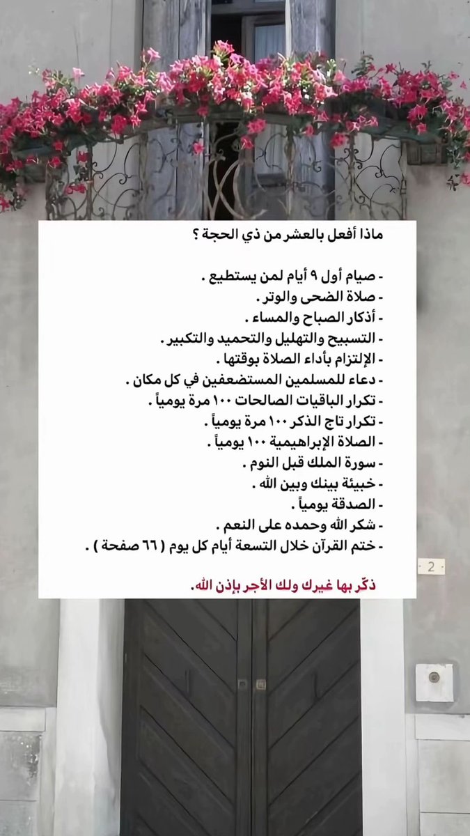 gyoosh7's tweet photo. #العشر_المباركه https://t.co/gvbAIoBuuC