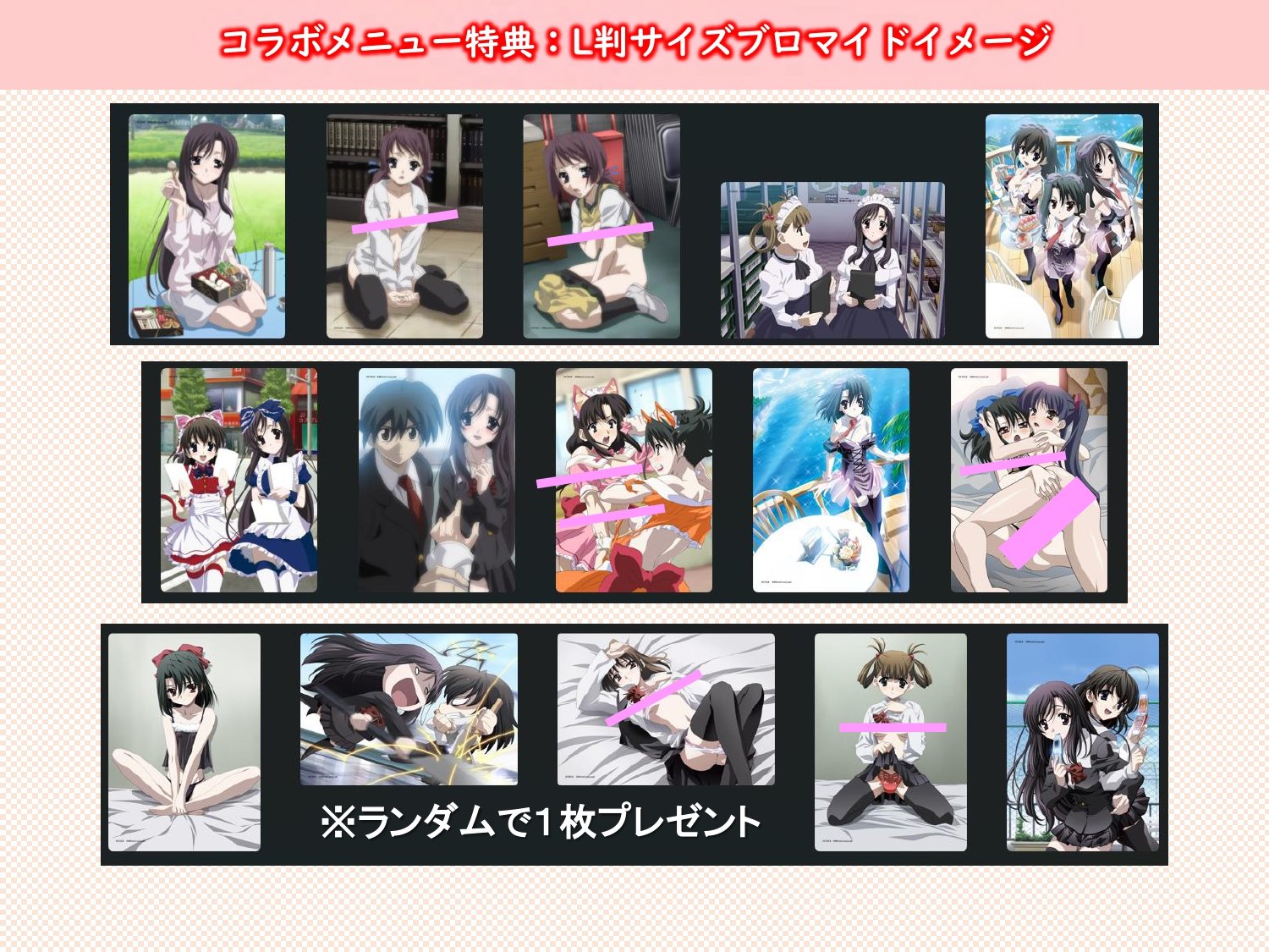 School Daysシリーズ20周年記念コラボカフェ 刹那セット ホワクロ【公式】秋葉原White&CrossLoadカフェ🏤 on X: 