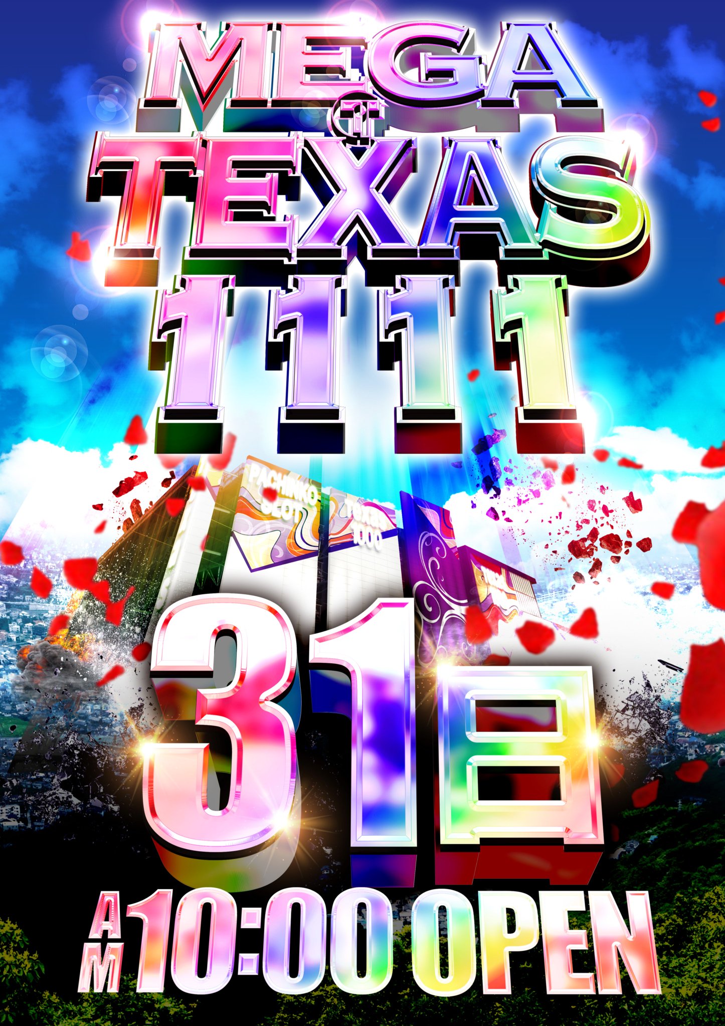 テキサス1111 on X: 