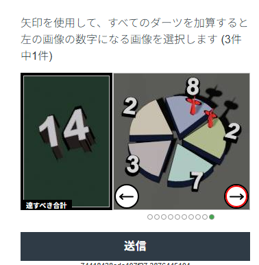 AA_AccOff's tweet photo. Uberのログイン時のCaptcha難しすぎる…
最大5つの1,2ケタの数字の足し算で、回答の候補は10個　それを3回 https://t.co/vfAHJ5MPnt