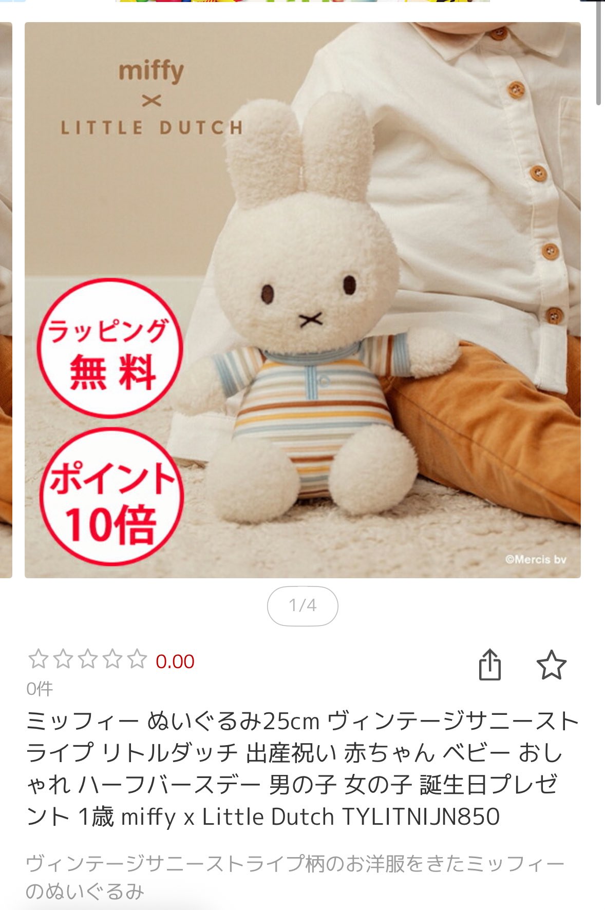 ［早い者勝ち‼︎完売品]即日発送！オランダ館限定ミッフィーオーブキーホルダー 大阪万博 オランダ館 限定 ミッフィー キーホルダー - メルカリ