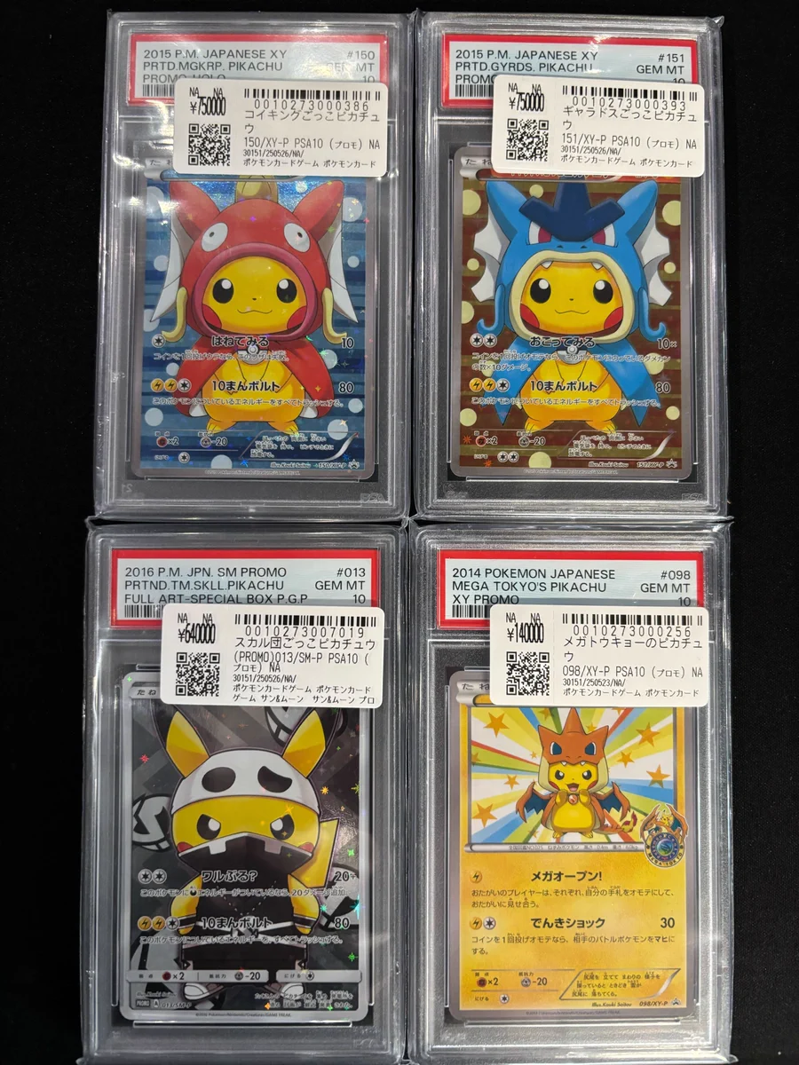 コイキングごっこピカチュウ　ポケモンセンターメガトウキョーのピカチュウ X-এ スニダン名古屋パルコ店（トレカ）【公式】: 