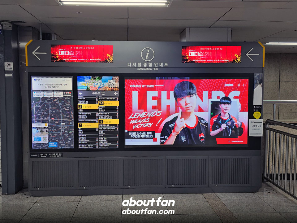 📣 SonSiwoo Birthday ads

✔︎ Date : 25.05.23 - 25.06.05
✔︎ Ads Product : Subway digital guide map

#손시우 #SonSiwoo 
#孫施尤 #Lehends

🏠 aboutfan.com
🗨 pf.kakao.com/_mwGjT
📱 instagram.com/aboutfan_offic…