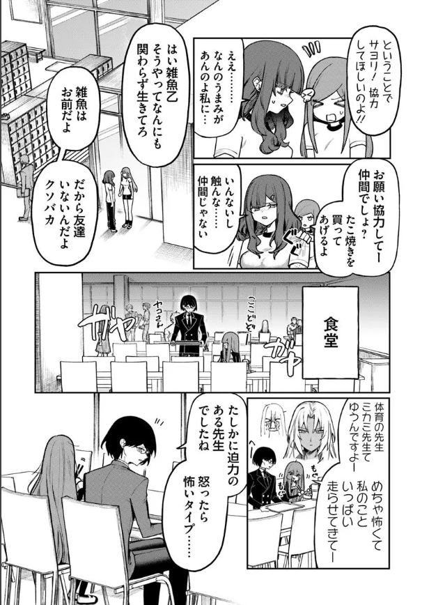 【大拡散希望】
アザミヤコを好きになるの7話が更新されました! 
ヤコとサンノミヤを見てキリちゃんがやったんぞする回です。あとホウシドくんも出ます
ツリーにURLに貼っておくのでぜひ～ 