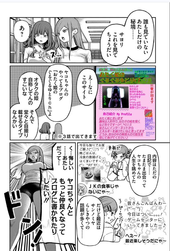 【大拡散希望】
アザミヤコを好きになるの7話が更新されました! 
ヤコとサンノミヤを見てキリちゃんがやったんぞする回です。あとホウシドくんも出ます
ツリーにURLに貼っておくのでぜひ～ 