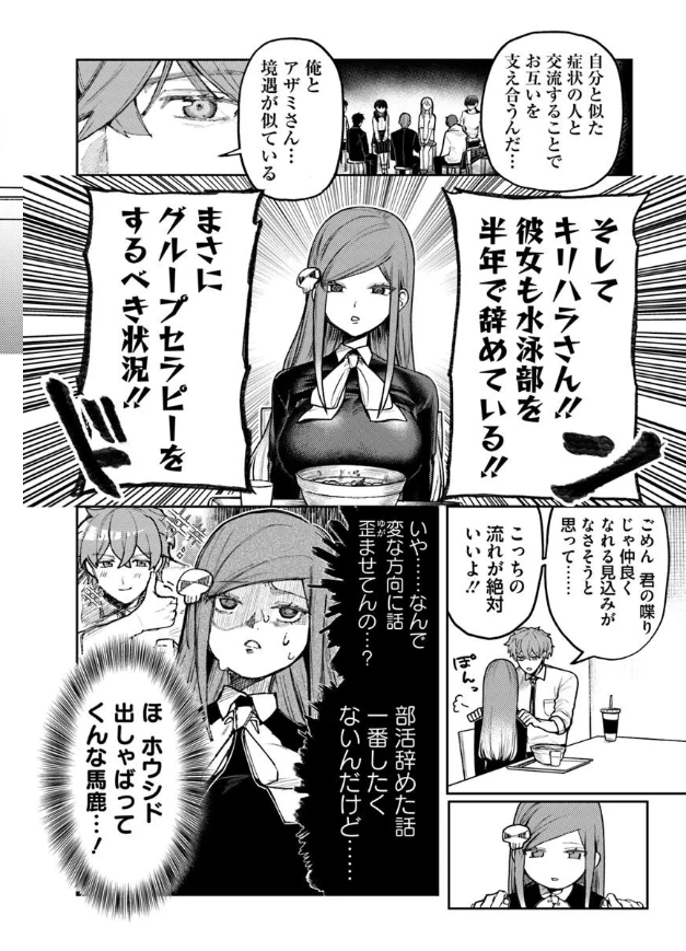 【大拡散希望】
アザミヤコを好きになるの7話が更新されました! 
ヤコとサンノミヤを見てキリちゃんがやったんぞする回です。あとホウシドくんも出ます
ツリーにURLに貼っておくのでぜひ～ 