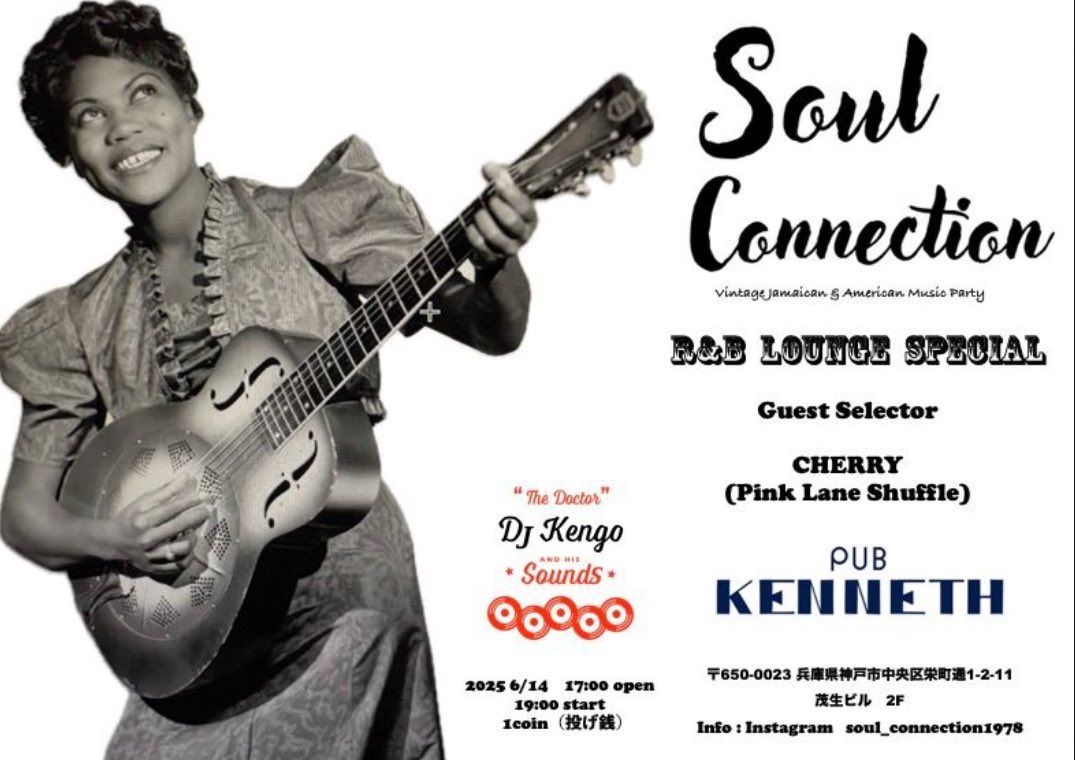 6/14です！
よろしくお願い致します🙇

Soul Connection R&amp;B Lounge Special
6/14 SAT at Pub Kenneth
open 17:00 start 19:00

Guest Selector 
Cherry (Pink Lane Shuffle)

#skinheadreggae #rocksteady #earlyreggae #ska #rnb #reggae #calypso #northernsoul #soul #jazz #blues #latin