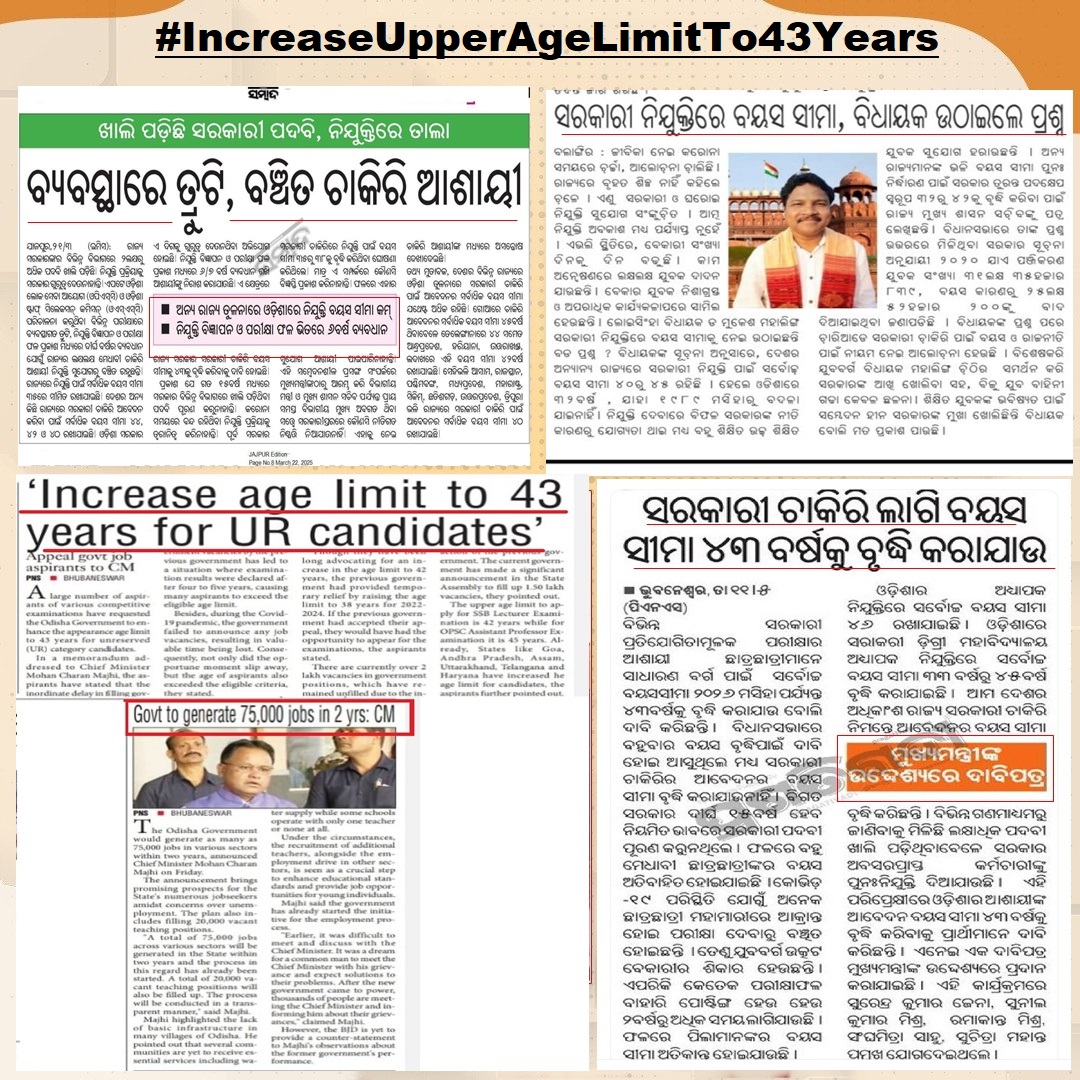 sidinfosid3's tweet photo. #IncreaseUpperAgeLimitTo43Years CM Sir please increase the upper age limit for UR Candidates as soon as possible.@MohanMOdisha
@KVSinghDeo1
@PravatiPOdisha
@suryabanshibjp
@MahalingMukesh
@otvnews
@ArgusNews_in
@kanak_news
@NEWS7Odia
@SecyChief https://t.co/RHSLYsM0Nw