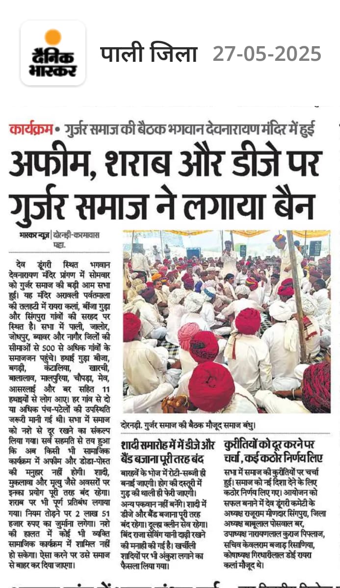 Vikash Gurjar Kotputli (@vikashkotputli) on Twitter photo समाज की अच्छी पहल : कर्नल किरोड़ी सिंह बैसला जी के सपनों को साकार किया
<a href="/VijaySBainsla/">विजय बैंसला | Vijay Bainsla</a> समाज की अच्छी पहल : कर्नल किरोड़ी सिंह बैसला जी के सपनों को साकार किया
<a href="/VijaySBainsla/">विजय बैंसला | Vijay Bainsla</a>