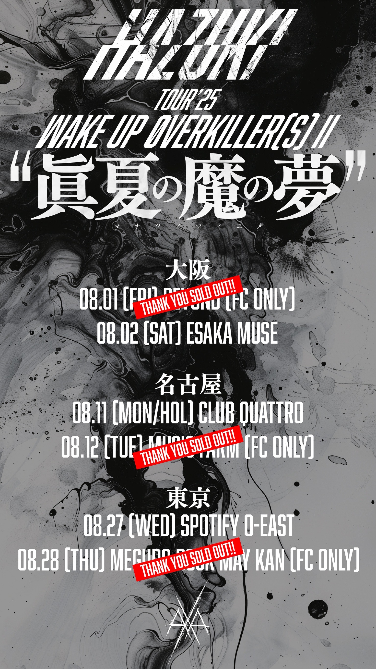 葉月/HAZUKI on X: 