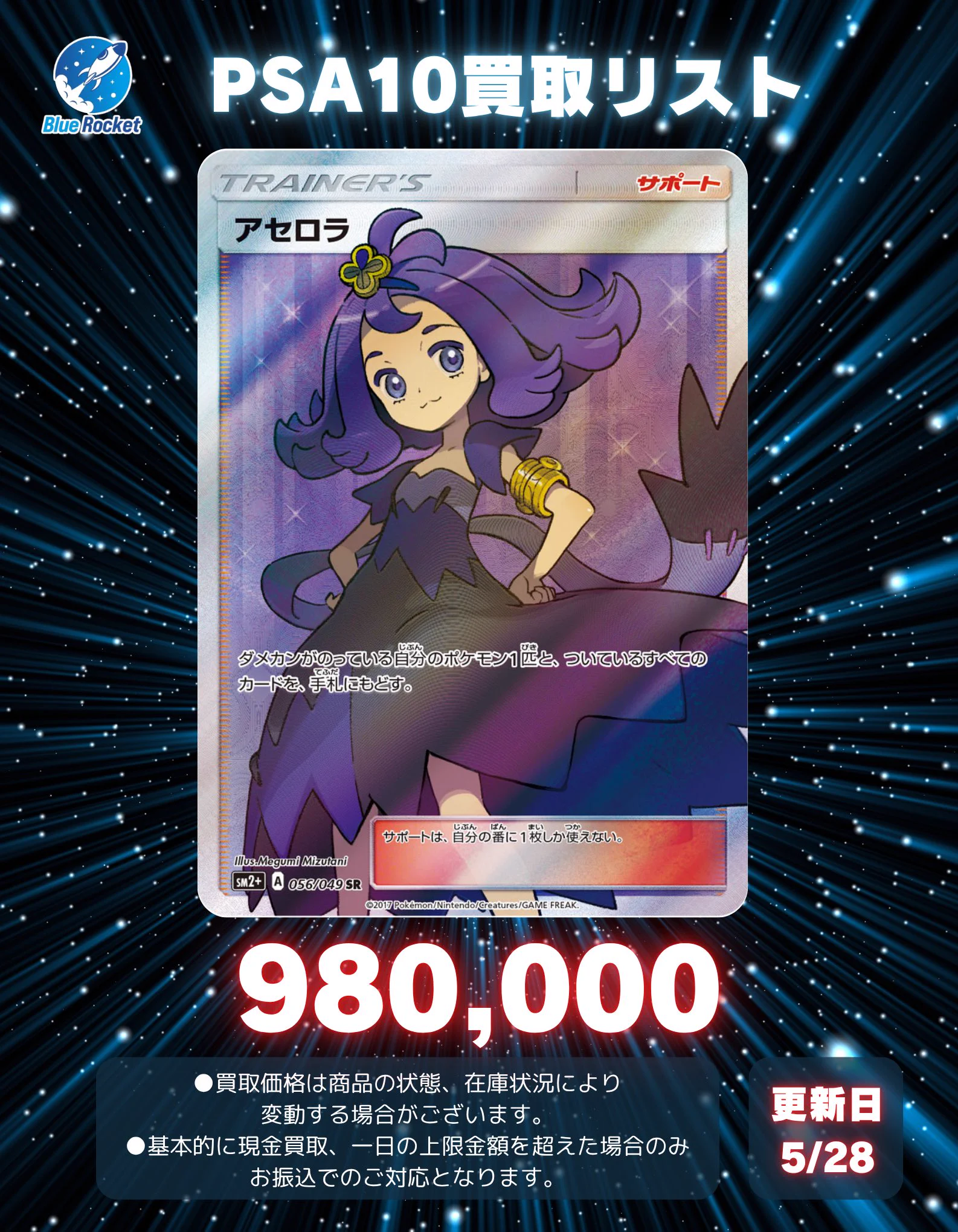 Blue Rocket（ブルロケ）秋葉原店TCGshop on X: 