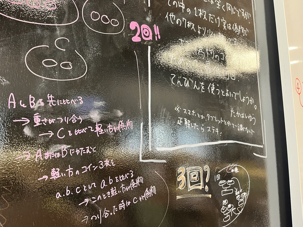 ao_na_yokote's tweet photo. 📣ティーンズから高橋優さんへ！📣

横手市出身シンガーソングライター高橋優さんが残してくださったメッセージの周りには、問いへの回答や応援メッセージなどティーンズからのメッセージが溢れていました📮

横手の子どもたちも、高橋優さんの歌にパワーをもらっています✨

#アオーナ https://t.co/ITnIGwONoe