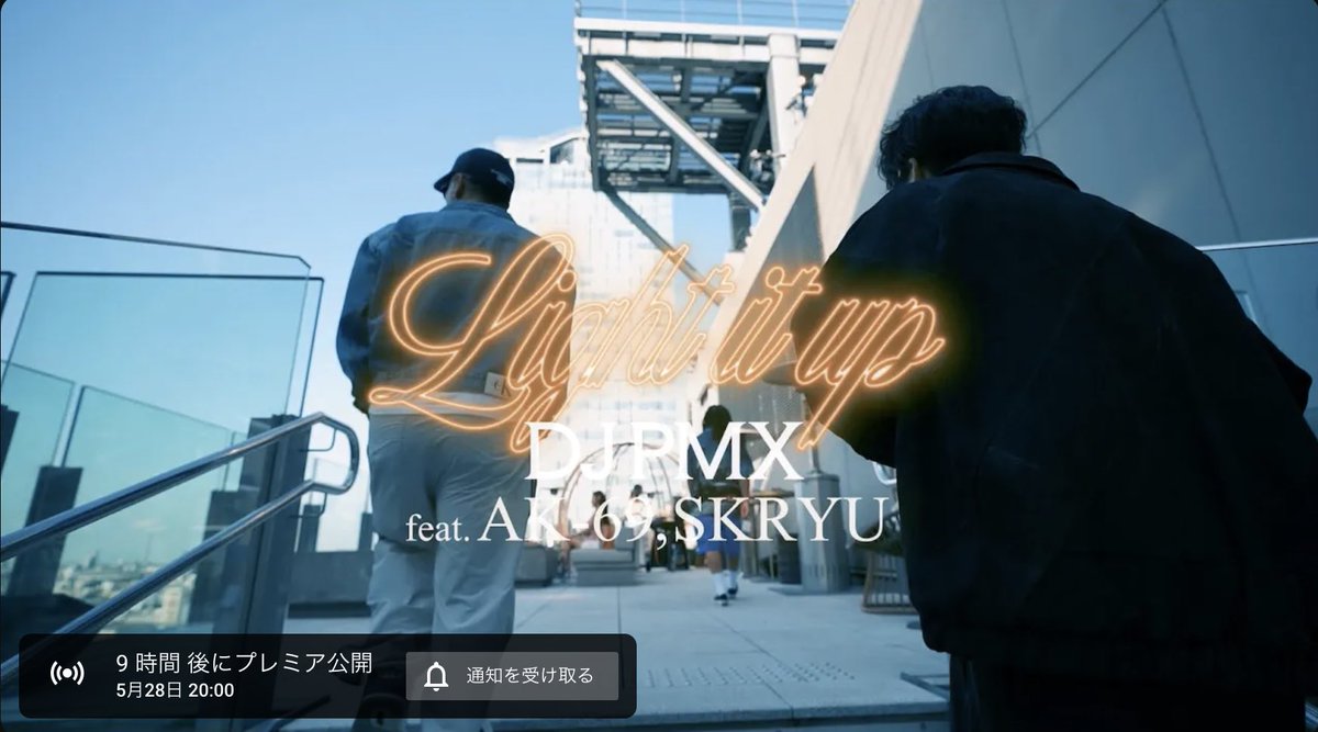 今夜20時にMVを公開します

DJ PMX - Light it up feat. AK-69, SKRYU (Official Music Video)
youtube.com/watch?v=swpQ24…

日本のヒップホップシーンの初期から現在までを把握するレジェンドプロデューサーDJ PMXが最新リーダー・アルバム『THE ORIGINAL V』からの先行シングル第二弾として”Light It Up