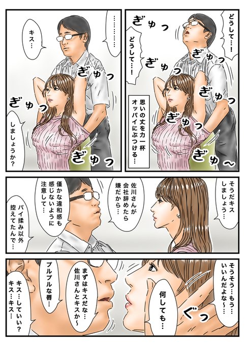 時間停止:異動してしまう隣りの席の痩せてるくせにボインに思いの丈をぶつける 