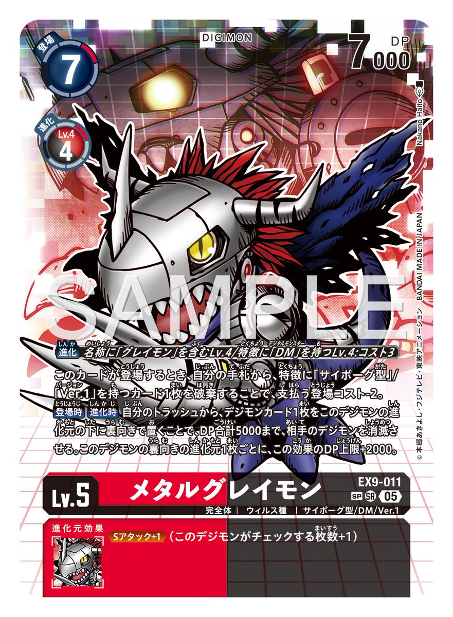 digimon_tcg's tweet photo. ★カード紹介★
『エクストラブースター VERSUS MONSTERS【EX-09】』のSPカードのサンプルをご紹介。
 
本日のカードは「メタルグレイモン」です！
 
🔽詳細
https://t.co/imE8MwRBA9
 
#デジカ
#デジモンカードゲーム
#デジモン
#digimon https://t.co/EQEd7Pw2xp