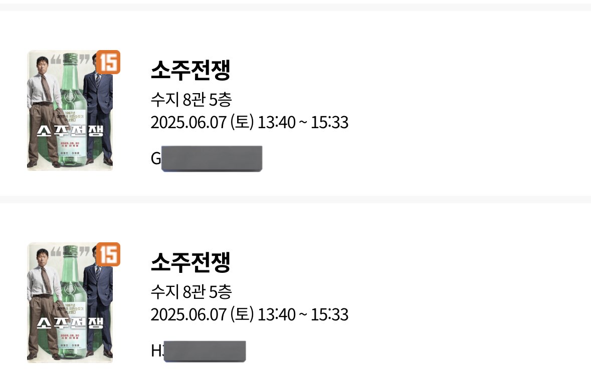 6/7(토) 소주전쟁 무대인사

롯데시네마 수지 13:40
G열 통로 연석 / H열 통로 연석 원가양도합니다!

오늘 저녁까지 없으면 취소할게요 !!