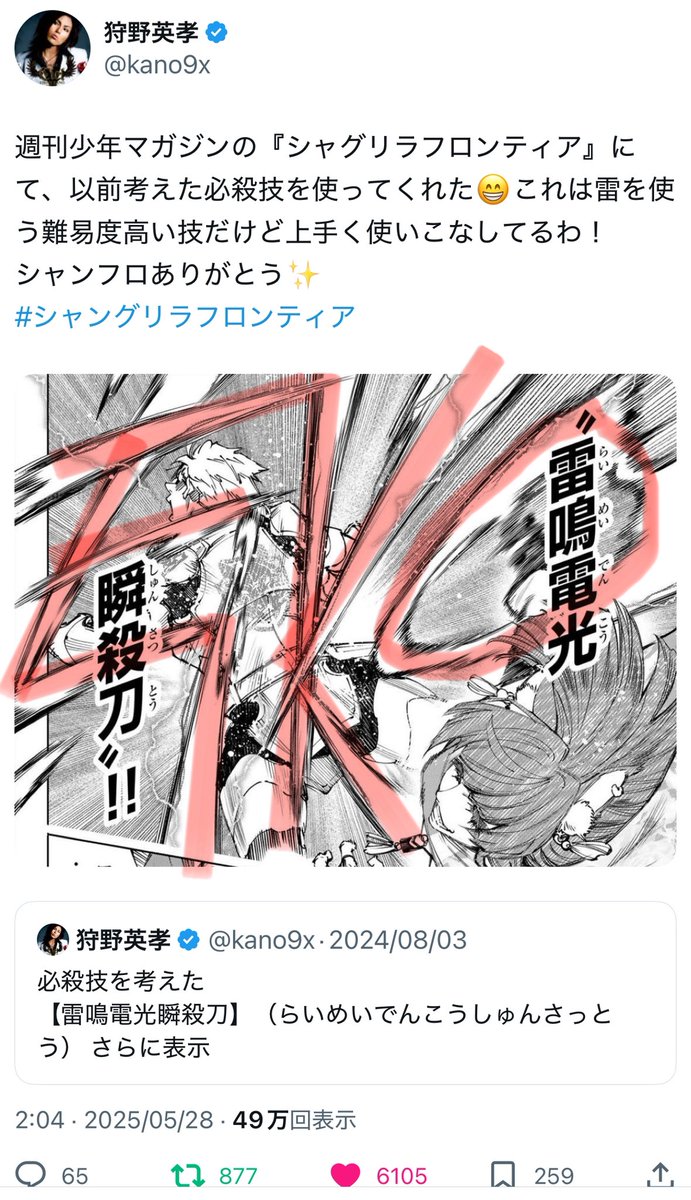 Post by しおん on X: なるほどな？w