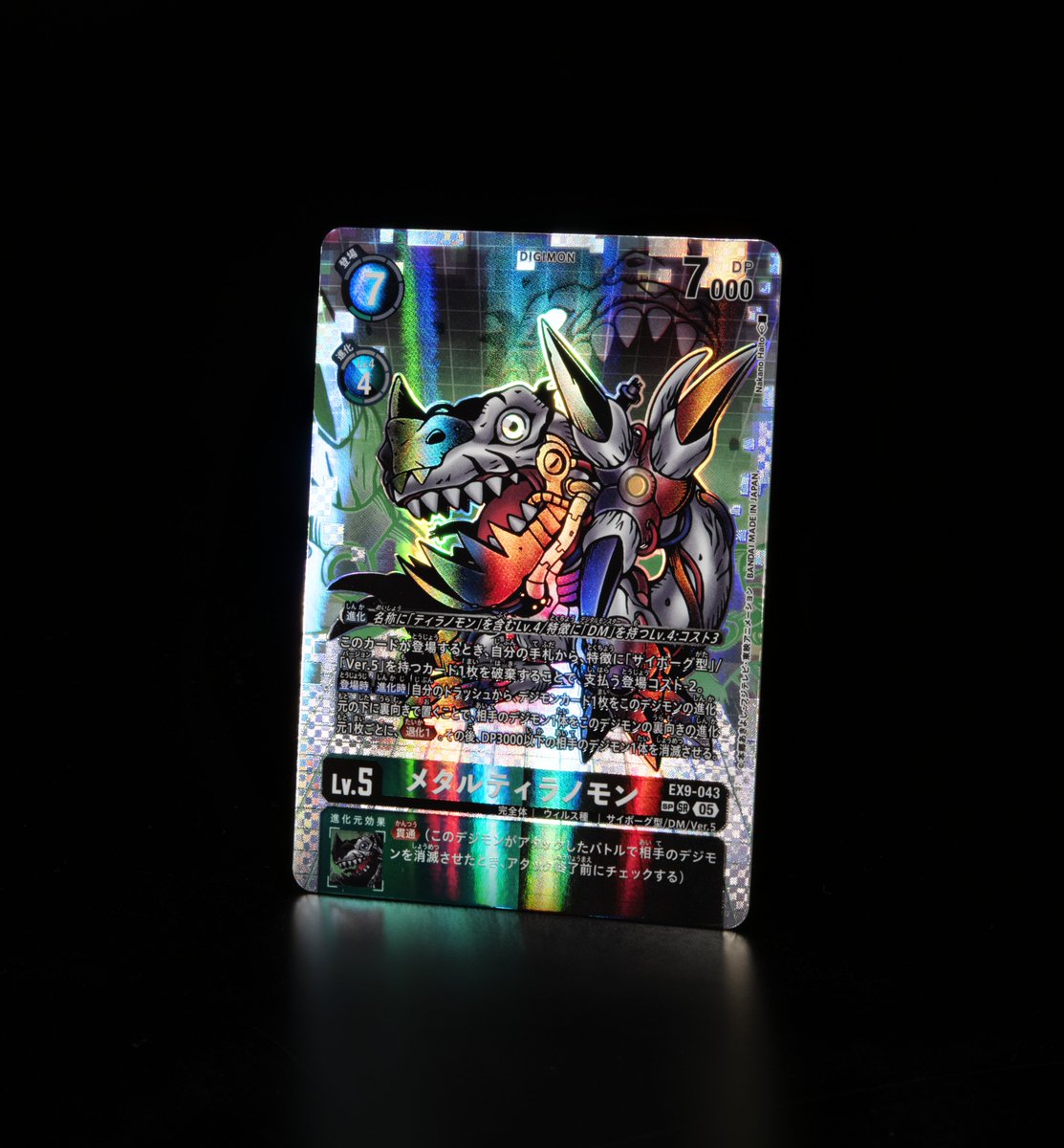 【SPカード】デジモンカードゲーム EX9-043 メタルティラノモン (SR スーパーレア) エクストラブースター VERSUS MONSTERS (EX-09) デジモンカードゲーム EX9-043 メタルティラノモン (SR