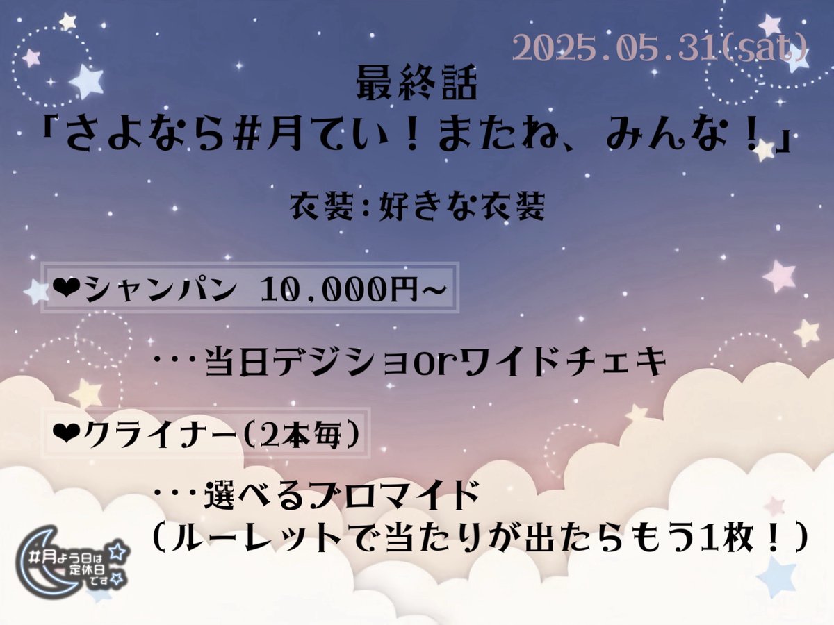 月よう日は定休日です🌙 (@getsuyouteikyu) / Posts / X