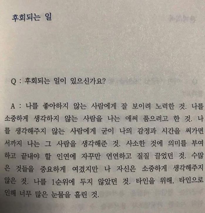 kimberrynice's tweet image. 살면서 후회되는 일 있으신가요?