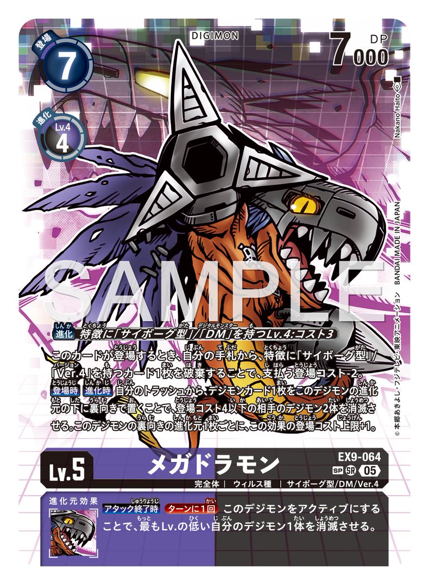 ☆カード紹介☆ 『エクストラブースター VERSUS MONSTERS【EX-09】』の