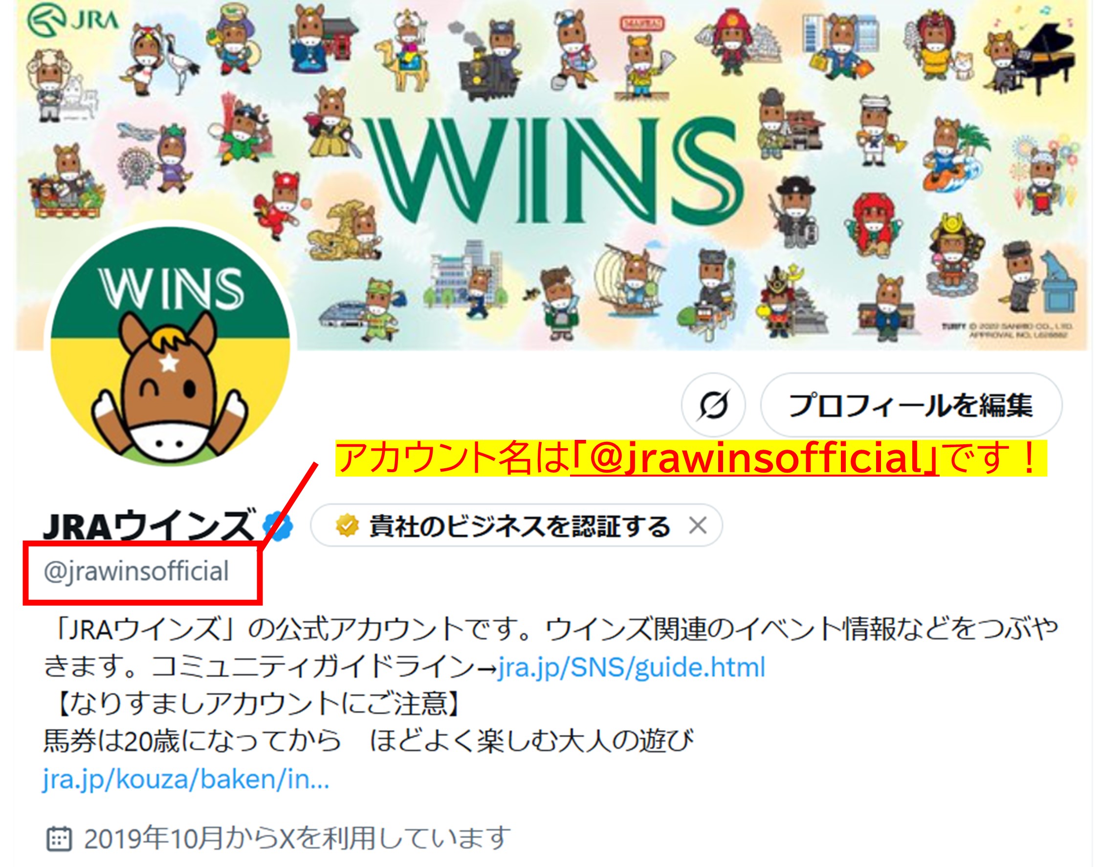 JRAウインズ (@jrawinsofficial) / X