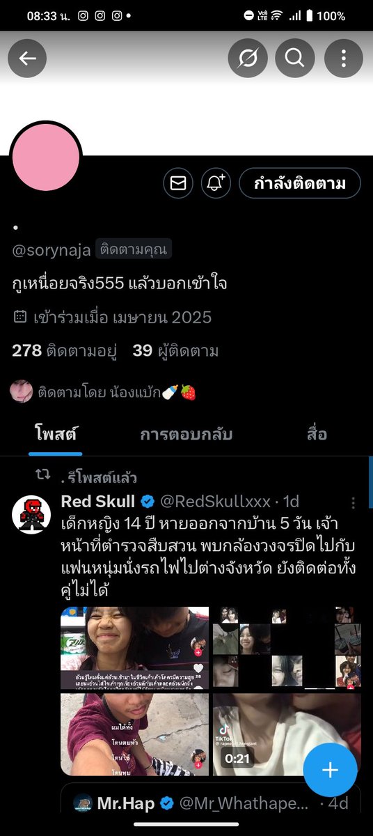 bu_bblegummy's tweet photo. ❌เตือนภัยค่ะ❌ ส่งของไม่จริง บอกจะโอนคืนให้ก็ผลัดวันไปเรื่อยๆ 
#ส่งต่อcintageshop #cintageshopส่งต่อ #cintageshop #ส่งต่อเสื้อผ้ามือสอง #ส่งต่อเสื้อผ้ามือ2 #ส่งต่อstylist #ส่งต่อbeming https://t.co/bLQBoHL5Yj
