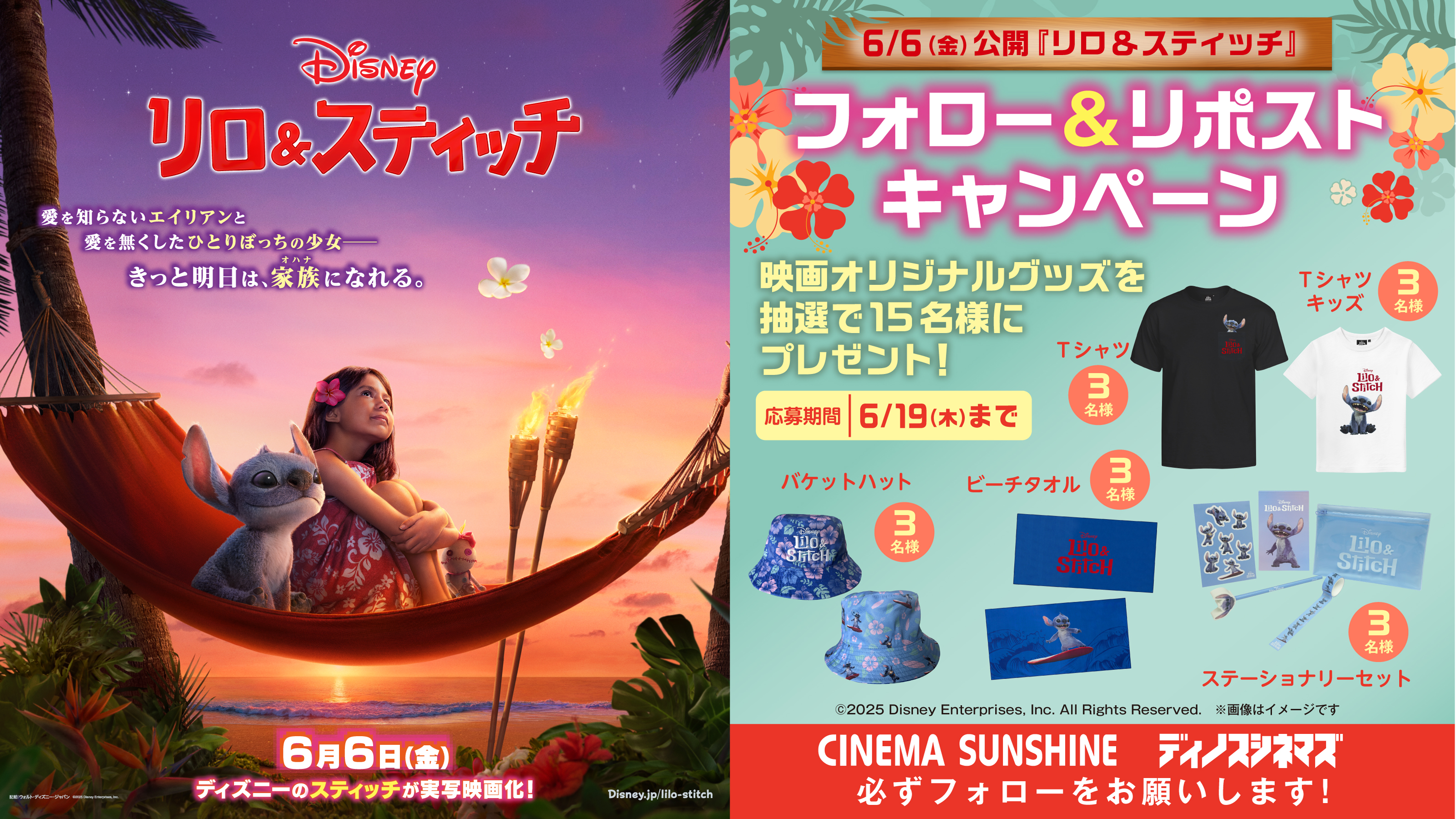 Amazon | ディズニー リロ&スティッチ 実写映画 Cosmic Cutie