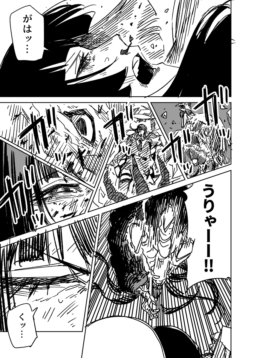 一夜限りのユキズリマン その50(1/2) 