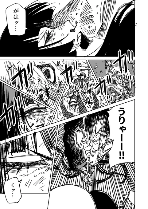 一夜限りのユキズリマン その50(1/2) 