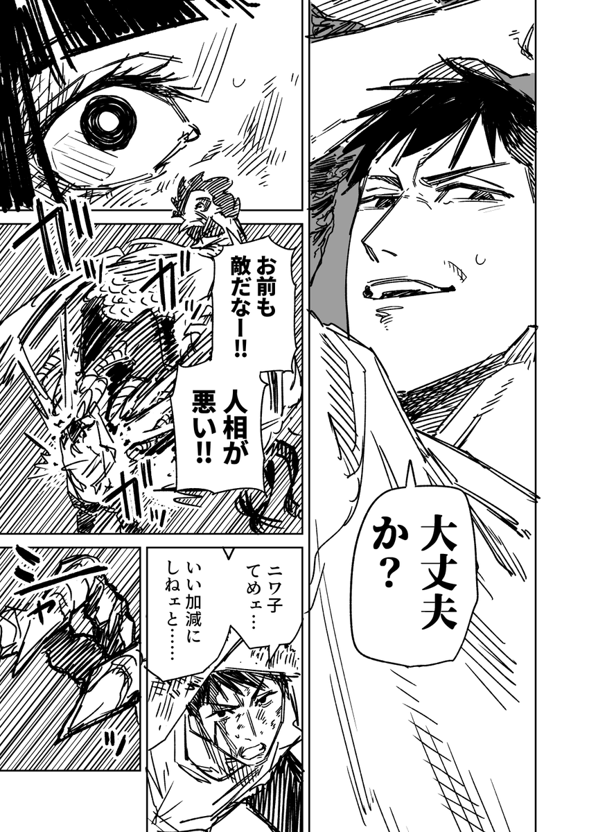 一夜限りのユキズリマン その50(1/2) 