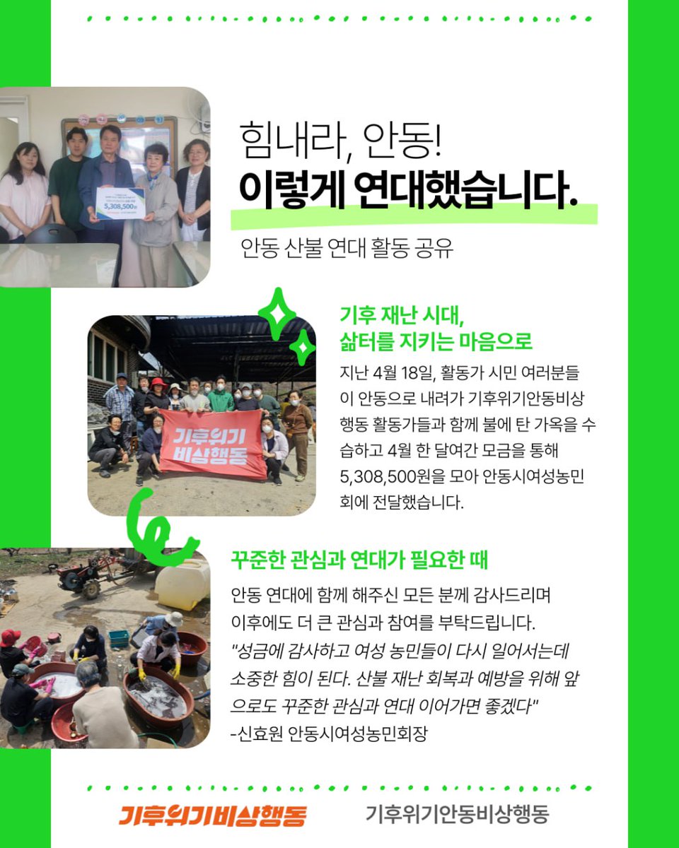 기후위기비상행동 (@climatestrikekr) on Twitter photo 