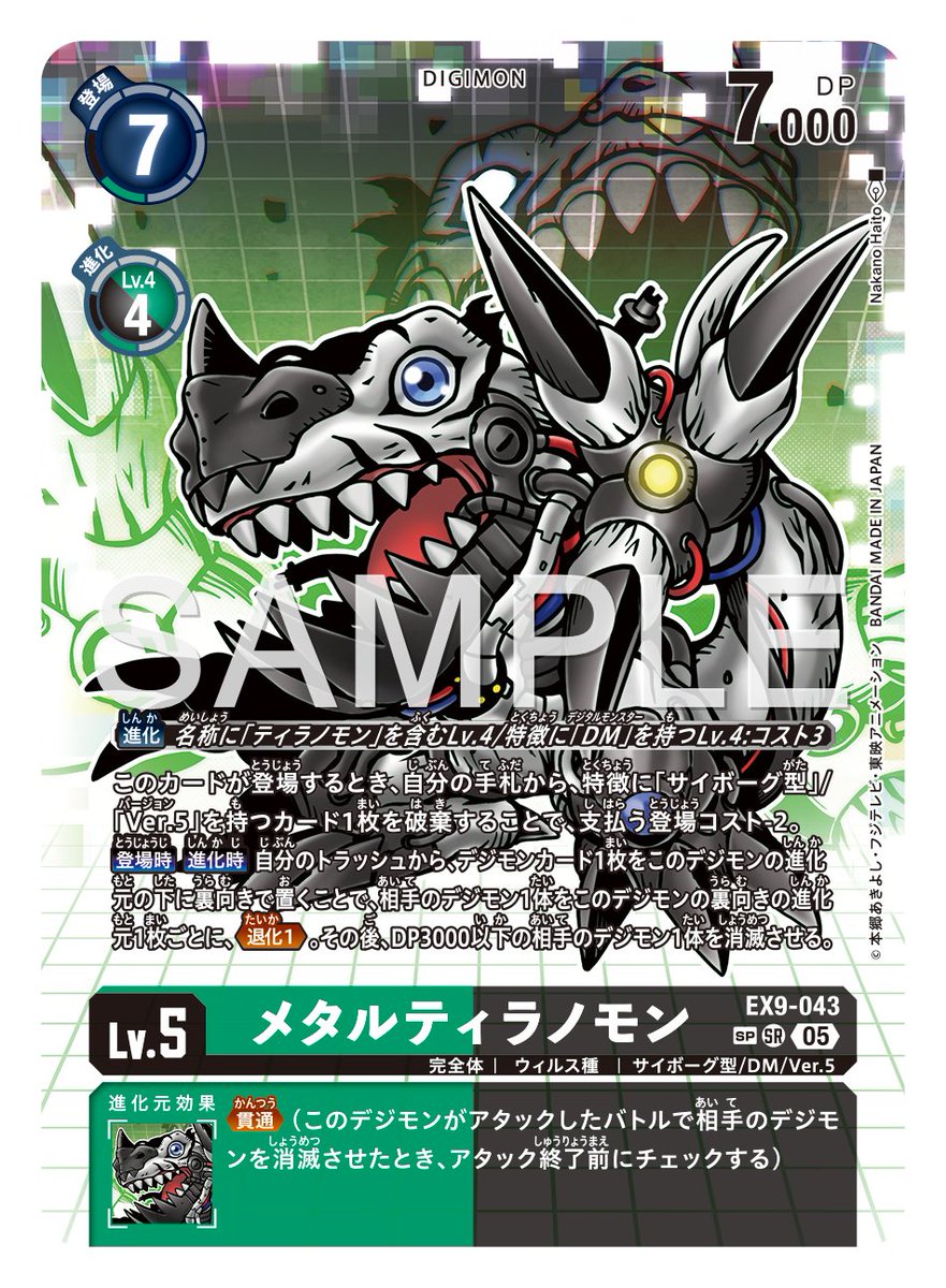 ☆カード紹介☆ 『エクストラブースター VERSUS MONSTERS【EX-09】』の