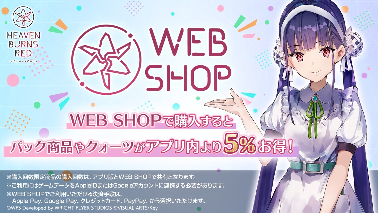 F-hv0765「ヘブンバーンズレッド」9点セット ヘブンバーンズレッド公式 on X: 