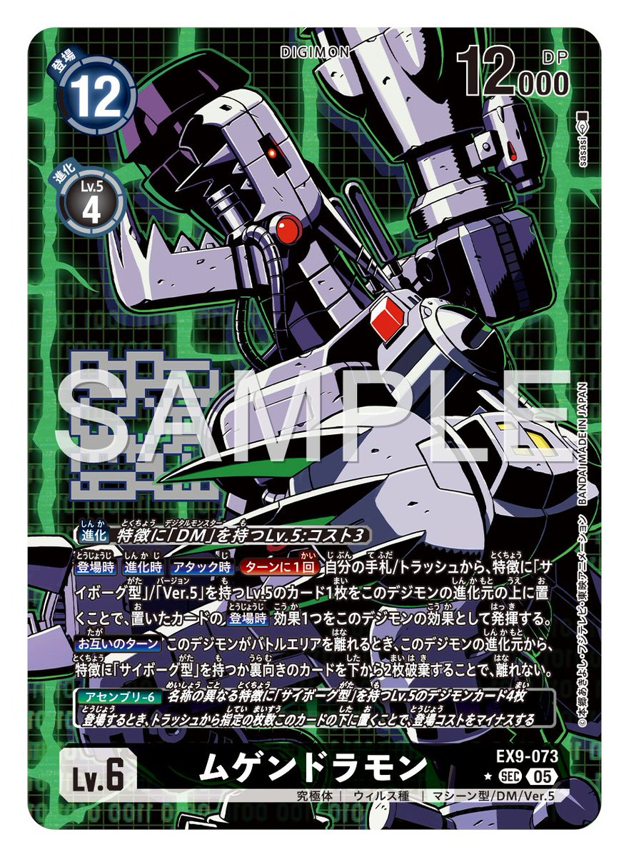 ☆カード紹介☆ 『エクストラブースター VERSUS MONSTERS【EX-09】』の