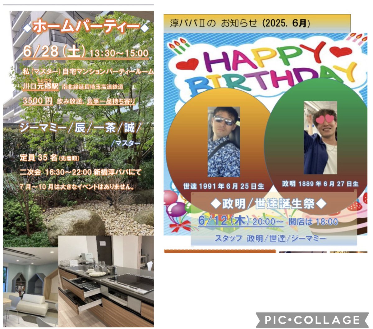 5/28(水)…ジーマミー、誠ともに18:00/勇助19:30
☆スタッフデー、私は不在

5/29(木)…ジーマミー、政明ともに18:00/私（マスター）🍷

🔸5/31(土)たろお→⭐︎辰 3か月ぶり
　
🔹政明/世達誕生祭…6/12(木)
🔸日本酒入荷

🔹先週末のお忘れ物

🔹価格改定…6/16(月)より
🔸ホームパーティ…6/28(土)