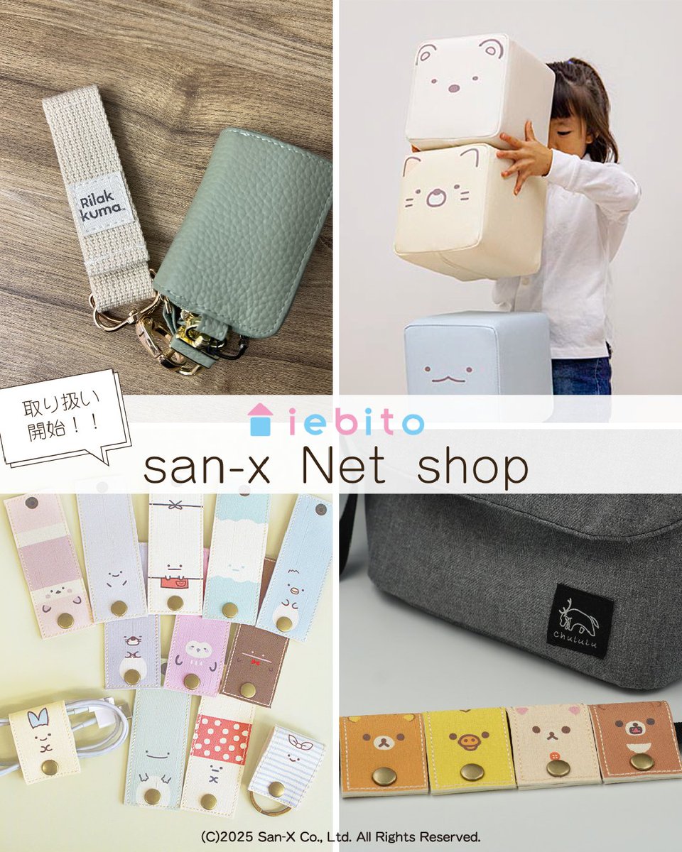 iebito/巨大な積木PLAYクッション🏠 (@iebito1) / Posts / X