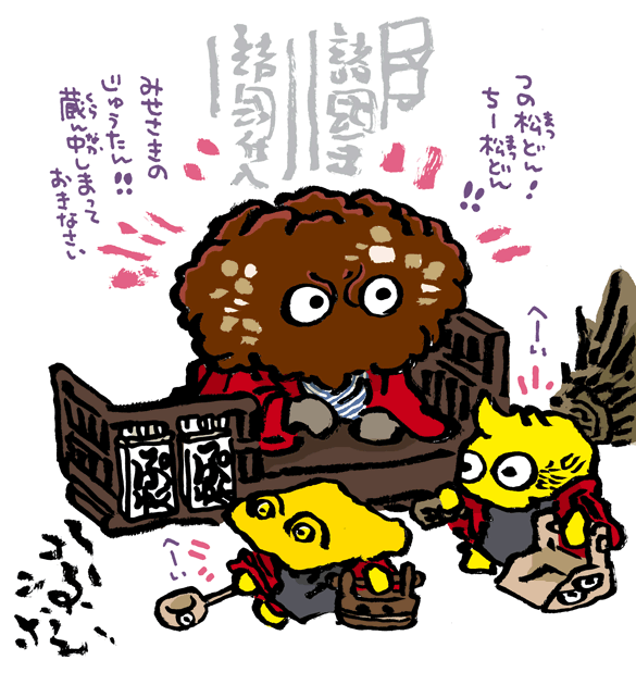 #妖界東西新聞 【肉団子屋さんのジューシー絨毯】https://t.co/c3rhXquEhs 
