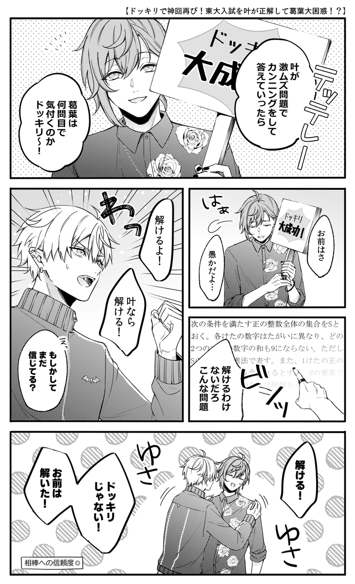 ネタばらし
#くろのあとりえ 