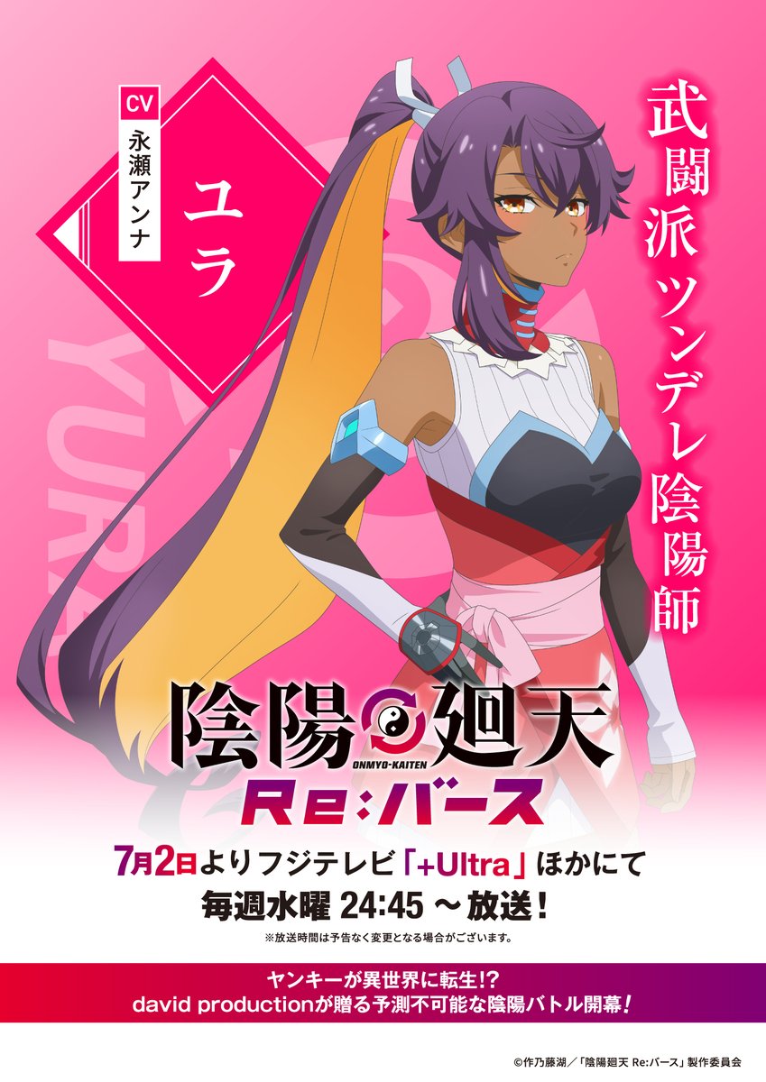 Reバース このすば PP ゆんゆん Reバース ゆんゆん PP YY ブースター