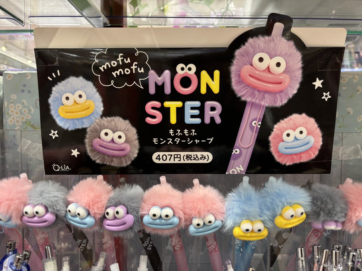 マリンベル とってもかわいい💕 #もふもふモンスターシャープ