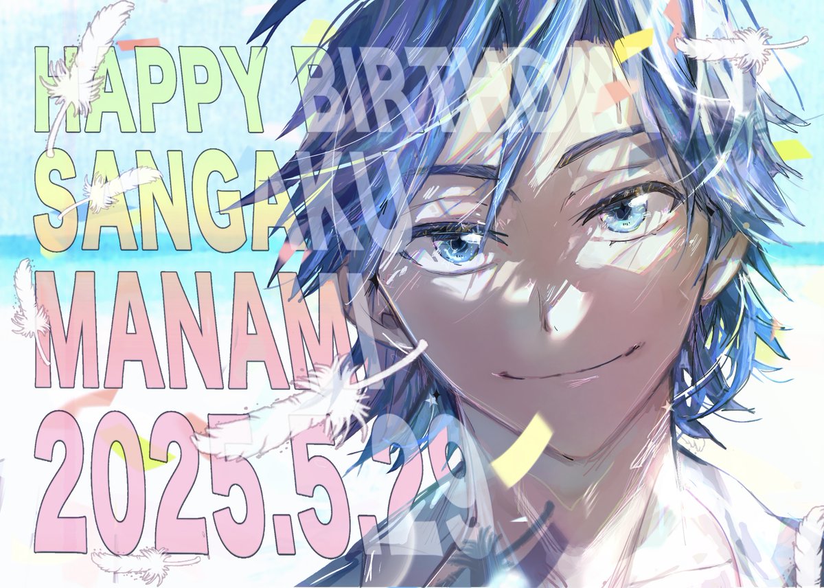 pomo0930's tweet photo. 真波くんお誕生日おめでとうございます🎁🎊🎂㊗️✨

ゴールの先で真波くんの笑顔が見られますように✨

#真波山岳生誕祭2025
#真波山岳誕生祭2025 https://t.co/PpTGiXDgiA